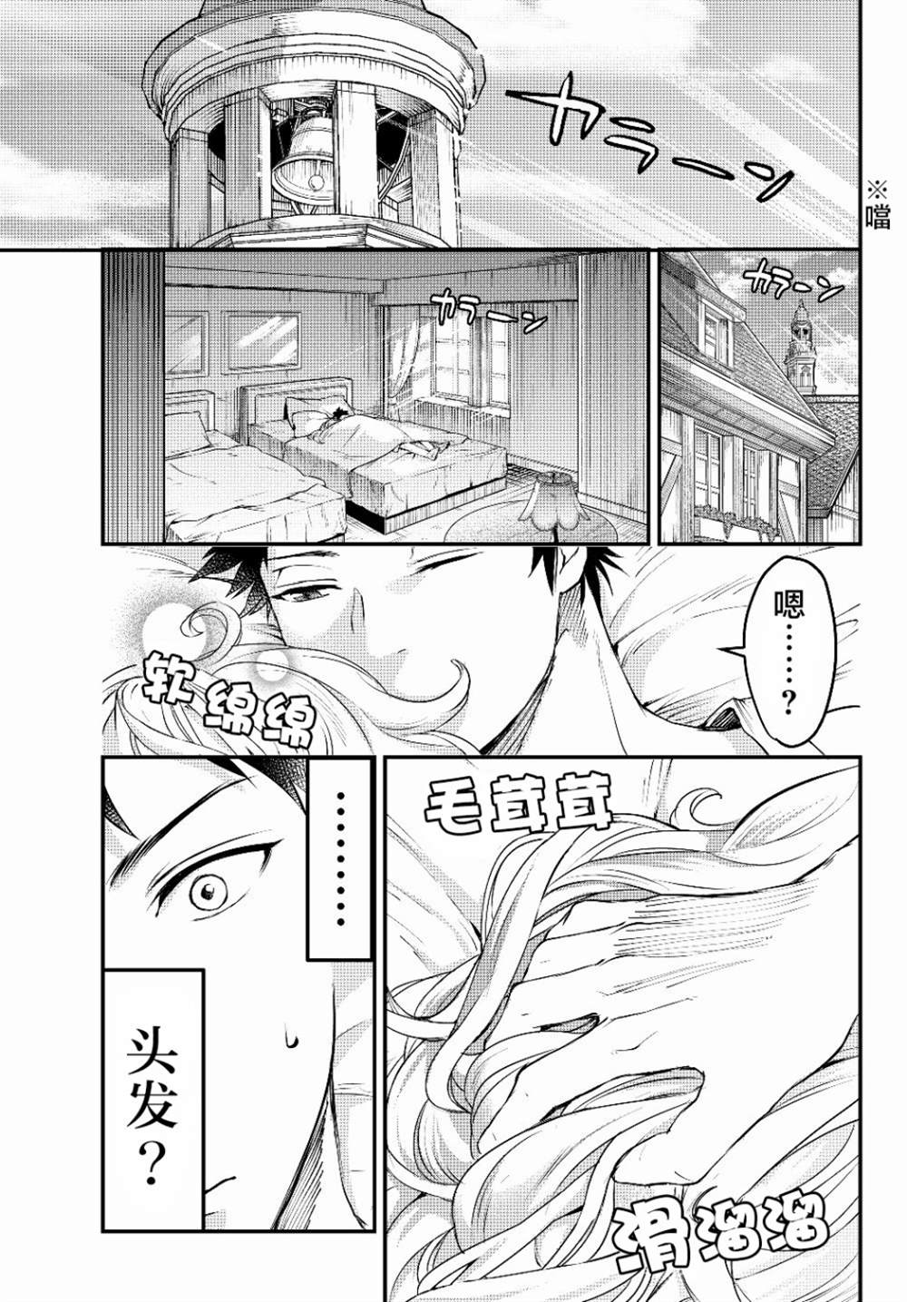 《舞铲幼女与魔眼王》漫画最新章节第3话 魔眼免费下拉式在线观看章节第【29】张图片