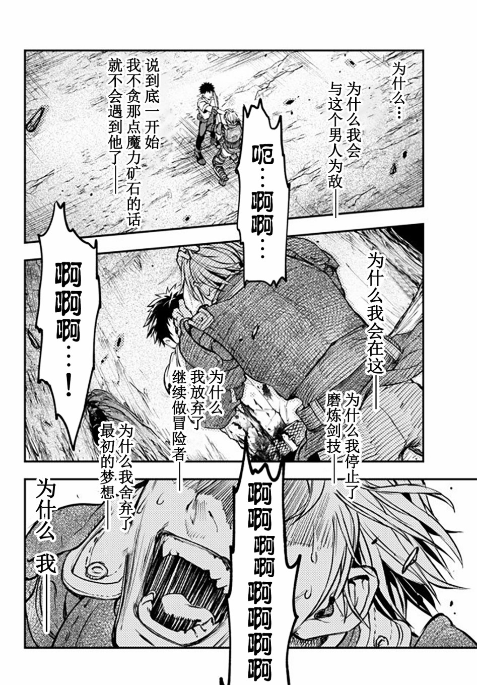 《舞铲幼女与魔眼王》漫画最新章节第7.5话免费下拉式在线观看章节第【12】张图片