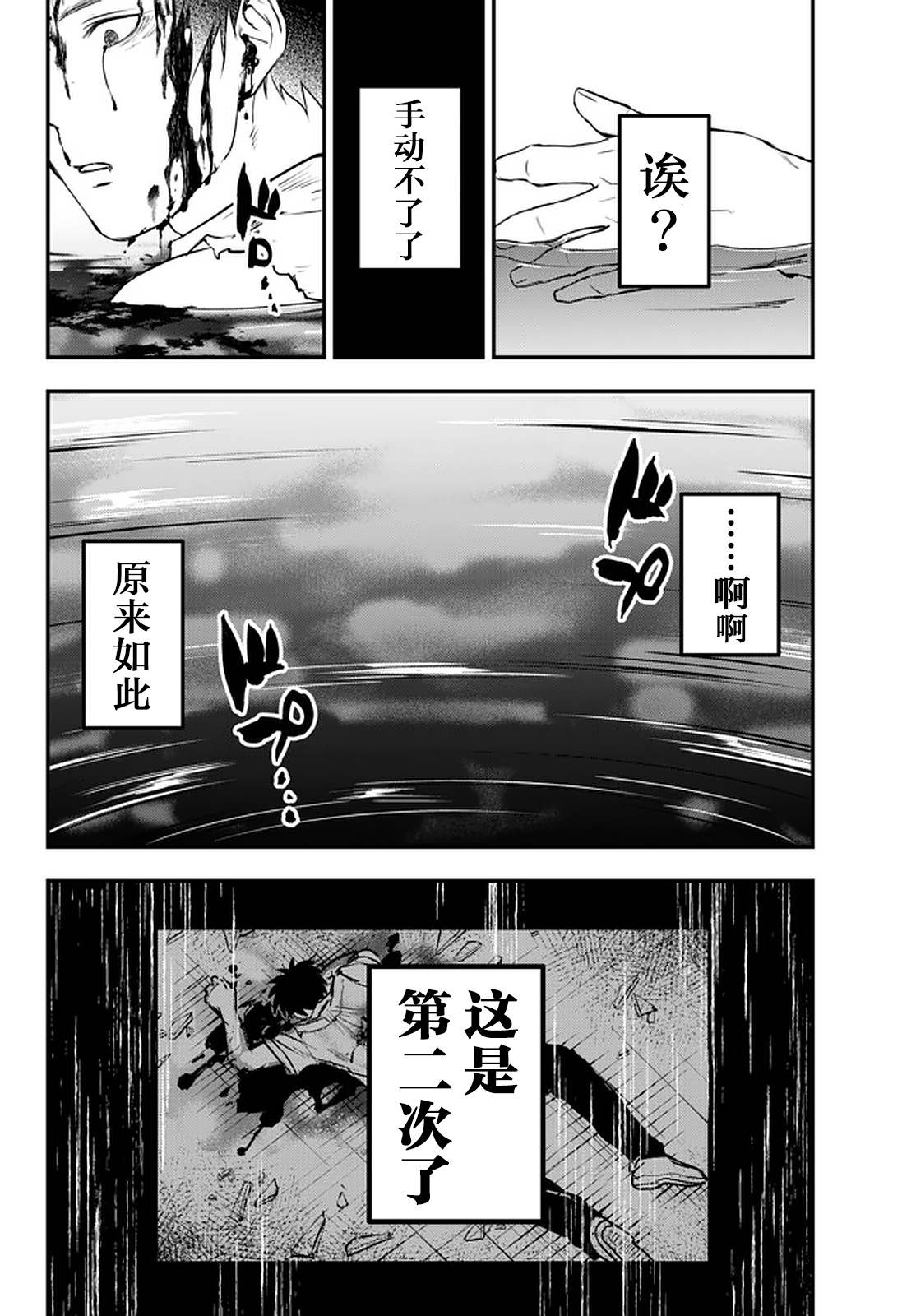 《舞铲幼女与魔眼王》漫画最新章节第11.2话免费下拉式在线观看章节第【15】张图片