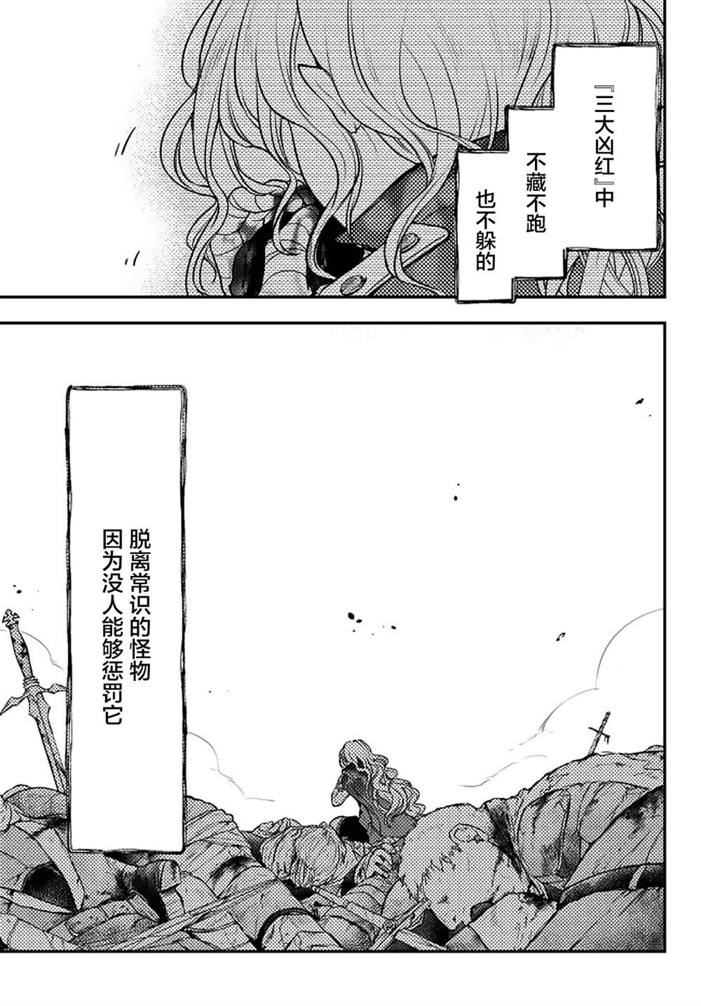 《舞铲幼女与魔眼王》漫画最新章节第14话免费下拉式在线观看章节第【11】张图片