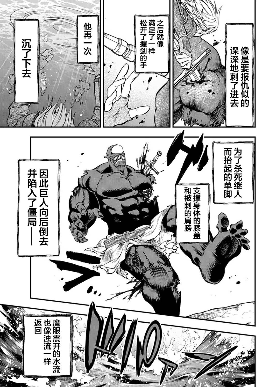 《舞铲幼女与魔眼王》漫画最新章节第11.2话免费下拉式在线观看章节第【6】张图片