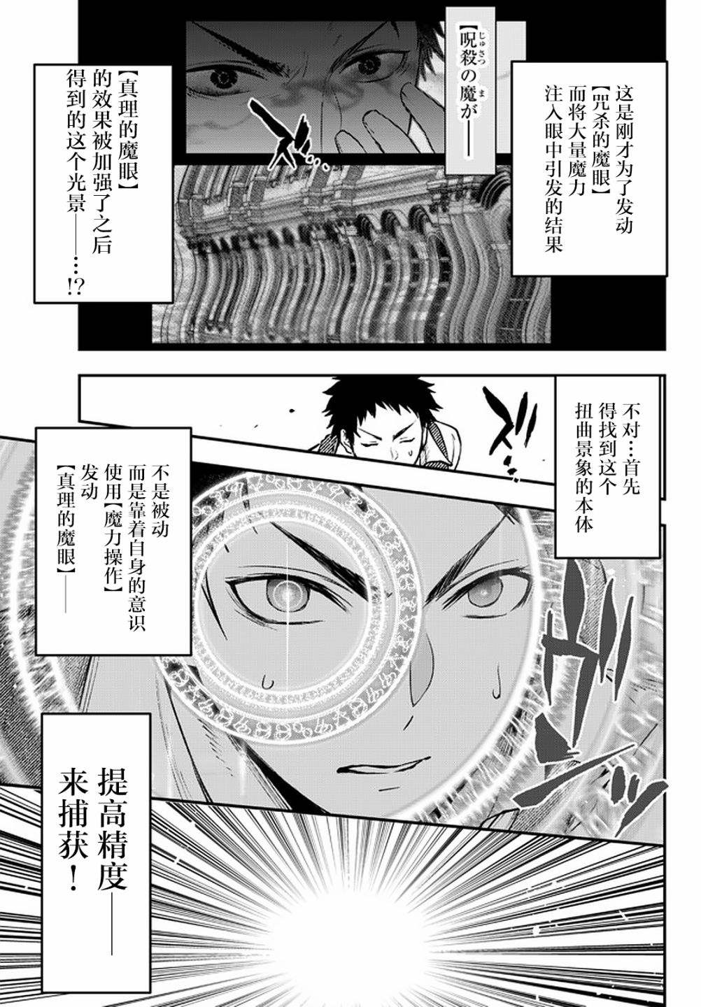 《舞铲幼女与魔眼王》漫画最新章节第15话免费下拉式在线观看章节第【6】张图片