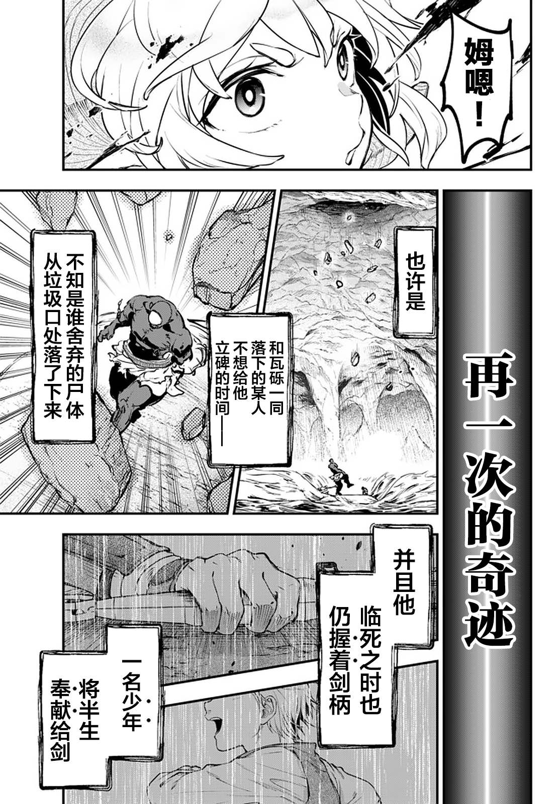 《舞铲幼女与魔眼王》漫画最新章节第11.2话免费下拉式在线观看章节第【4】张图片