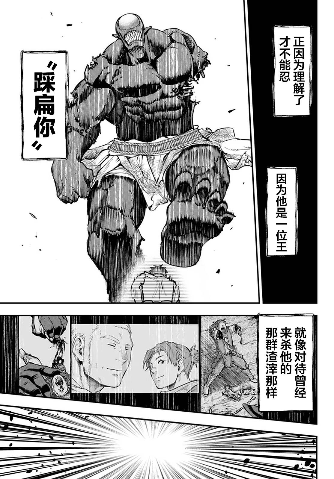 《舞铲幼女与魔眼王》漫画最新章节第11.2话免费下拉式在线观看章节第【2】张图片