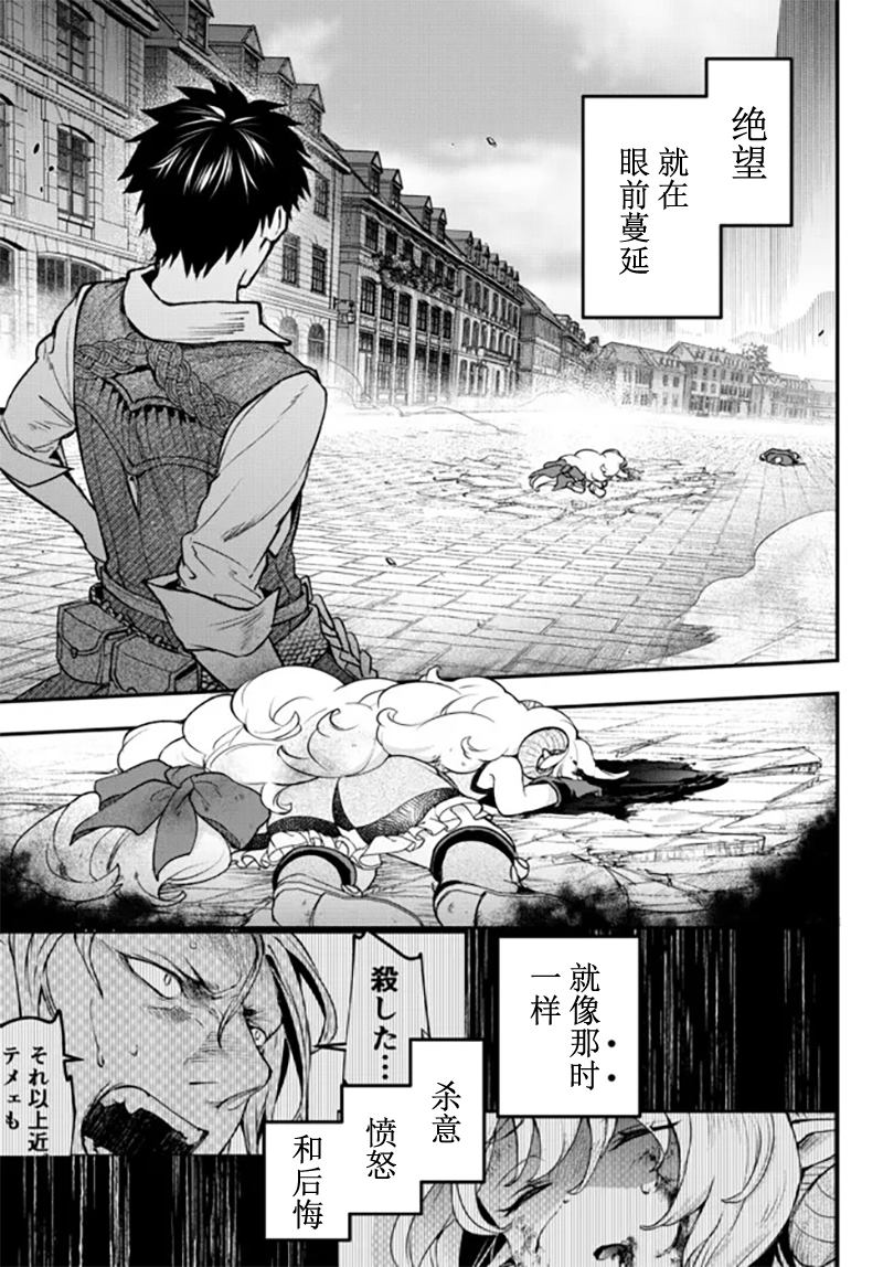 《舞铲幼女与魔眼王》漫画最新章节第20话免费下拉式在线观看章节第【39】张图片