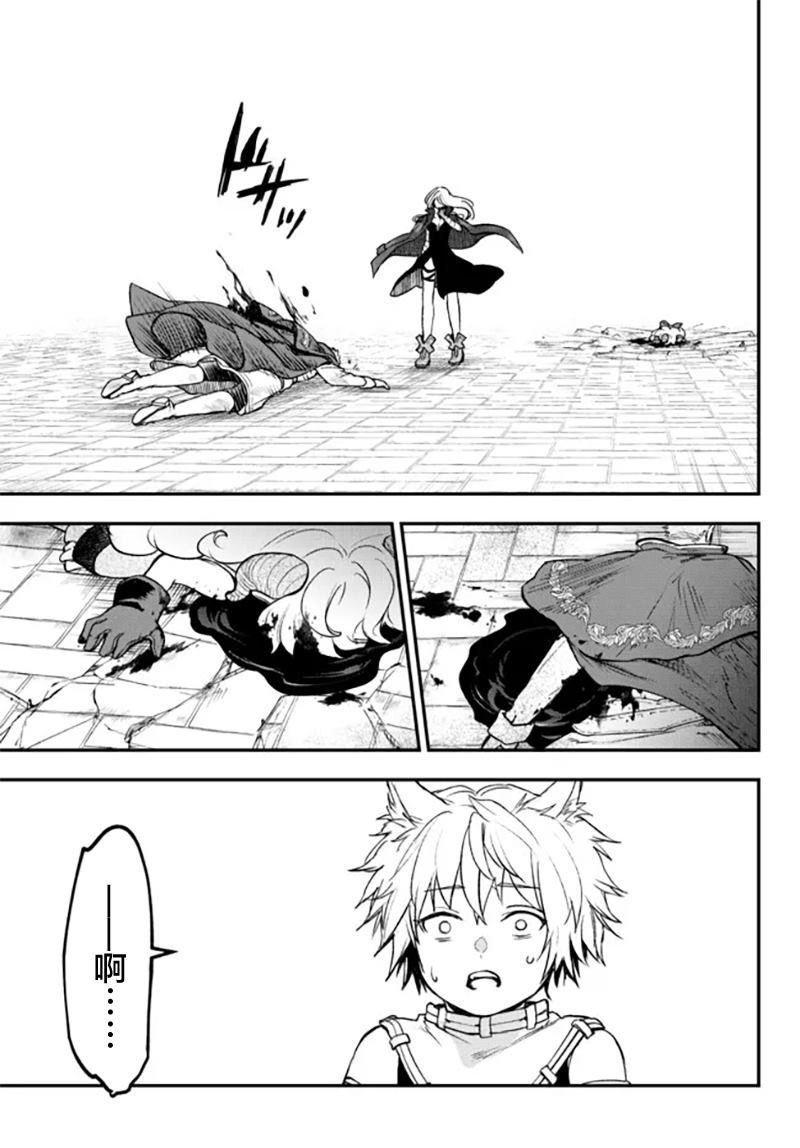 《舞铲幼女与魔眼王》漫画最新章节第20话免费下拉式在线观看章节第【35】张图片