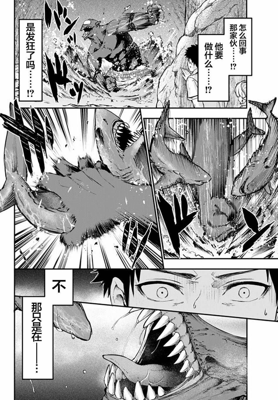 《舞铲幼女与魔眼王》漫画最新章节第9话 独眼巨人免费下拉式在线观看章节第【10】张图片