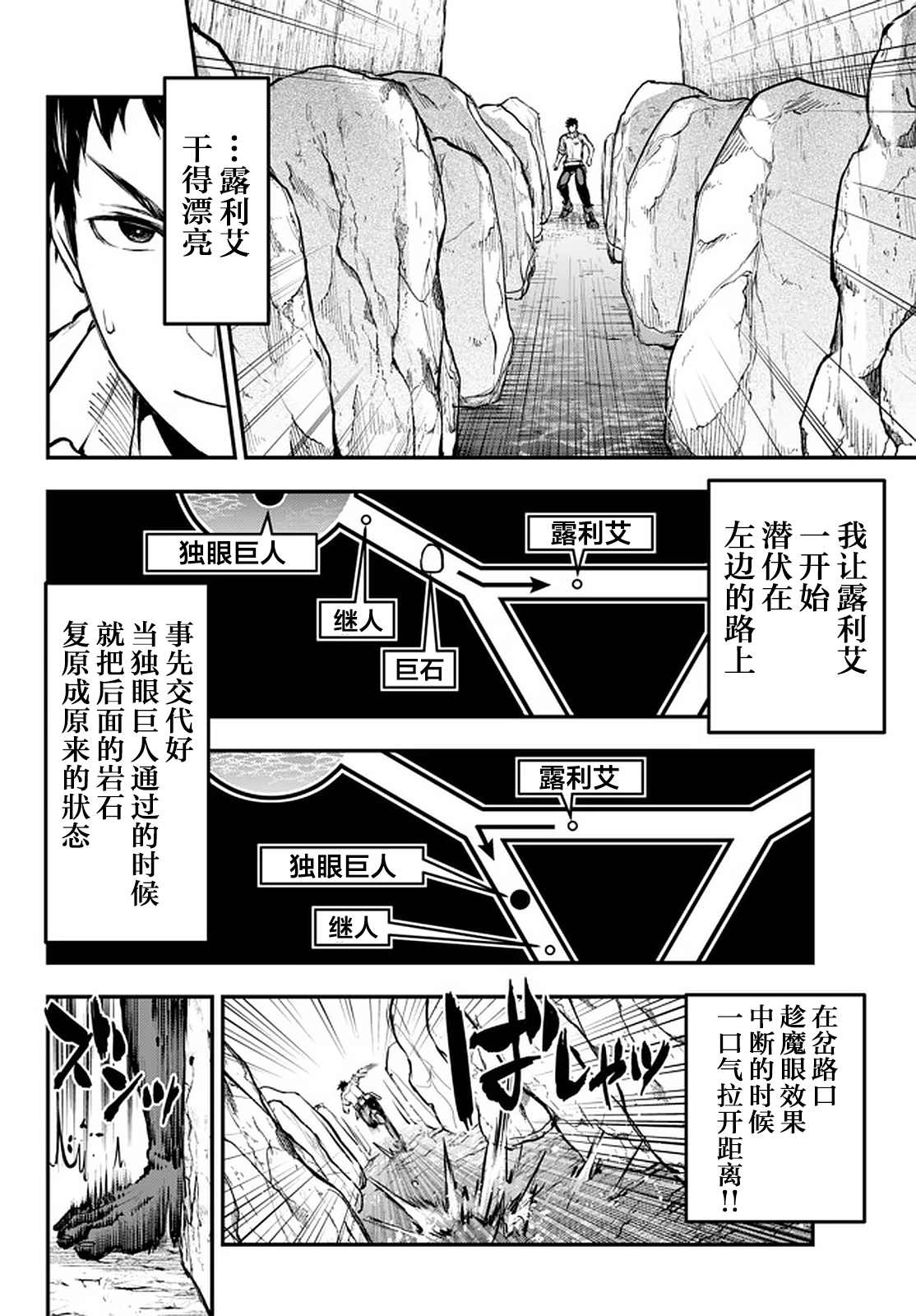 《舞铲幼女与魔眼王》漫画最新章节第10.5话免费下拉式在线观看章节第【8】张图片