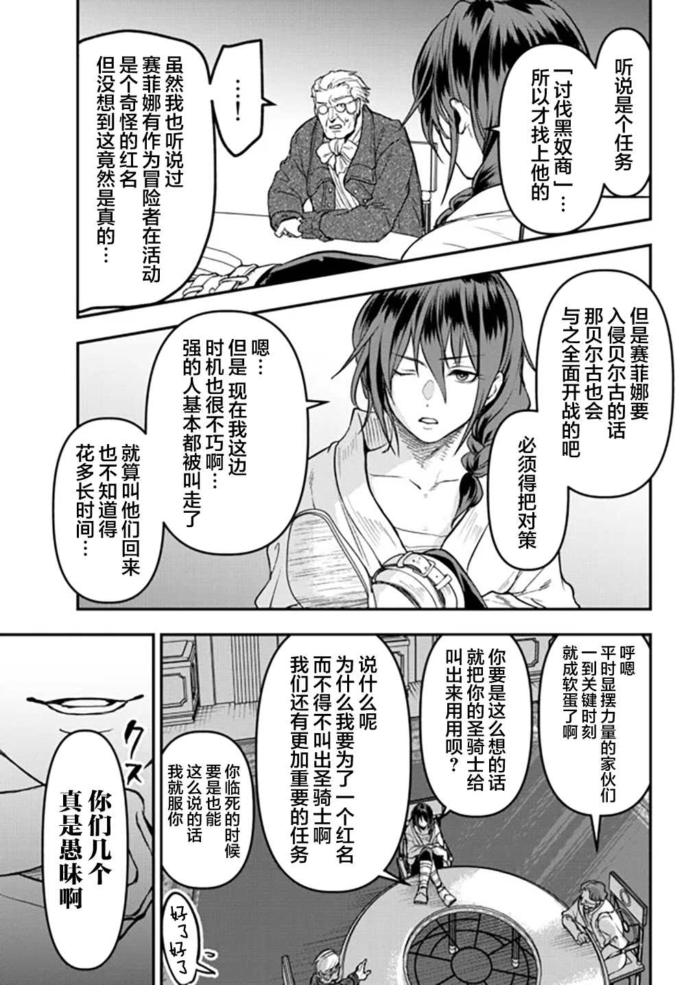 《舞铲幼女与魔眼王》漫画最新章节第17话免费下拉式在线观看章节第【13】张图片