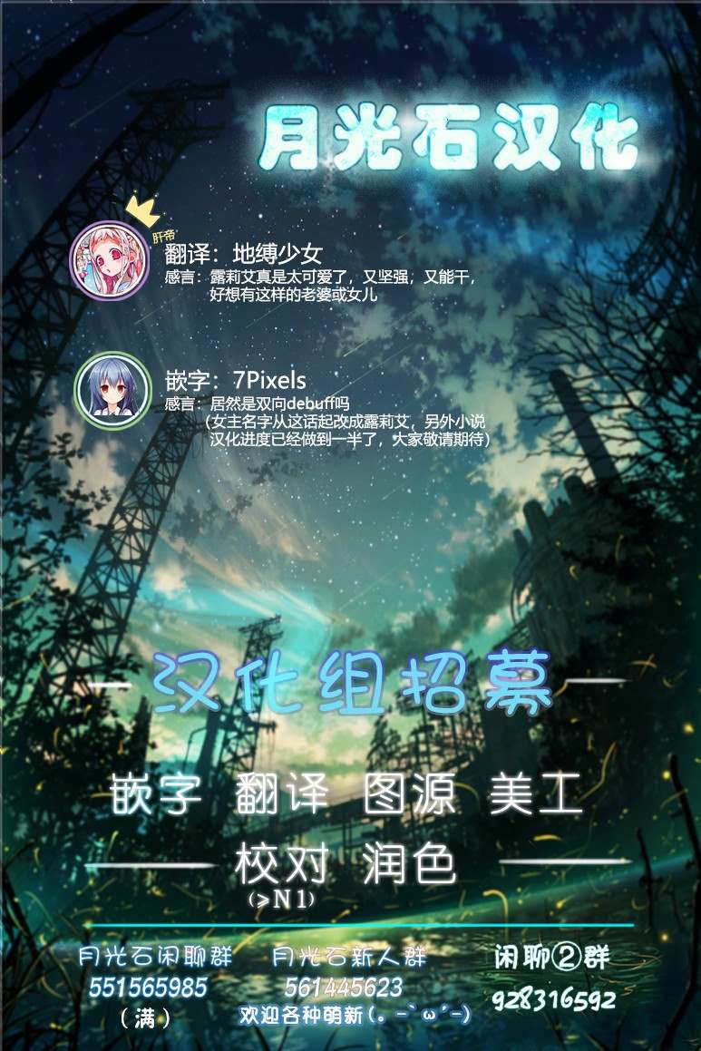 《舞铲幼女与魔眼王》漫画最新章节第4话 欠债奴隶免费下拉式在线观看章节第【18】张图片