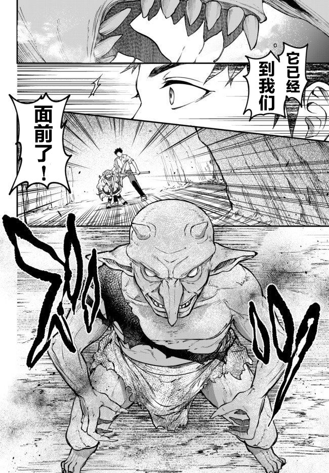 《舞铲幼女与魔眼王》漫画最新章节第5话 Level  up免费下拉式在线观看章节第【12】张图片