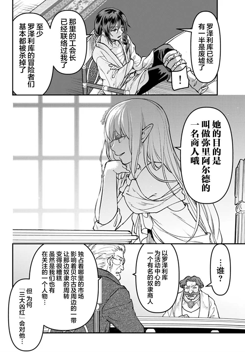 《舞铲幼女与魔眼王》漫画最新章节第17话免费下拉式在线观看章节第【12】张图片