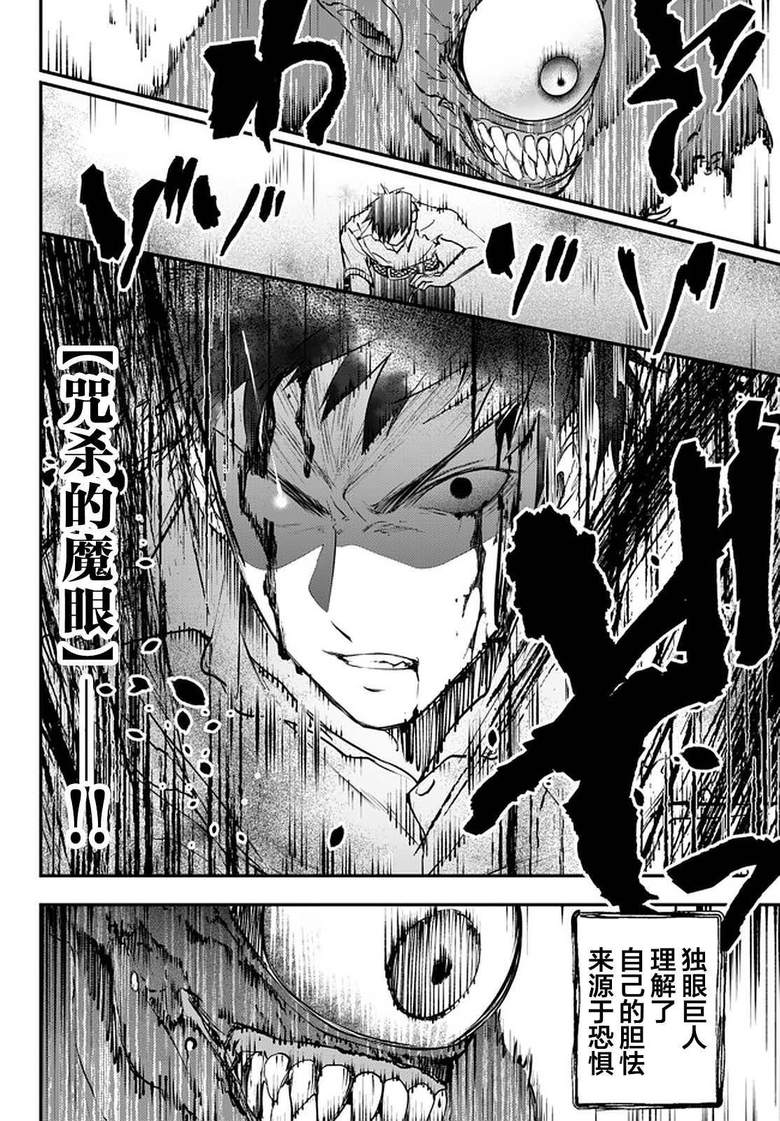 《舞铲幼女与魔眼王》漫画最新章节第11.2话免费下拉式在线观看章节第【1】张图片