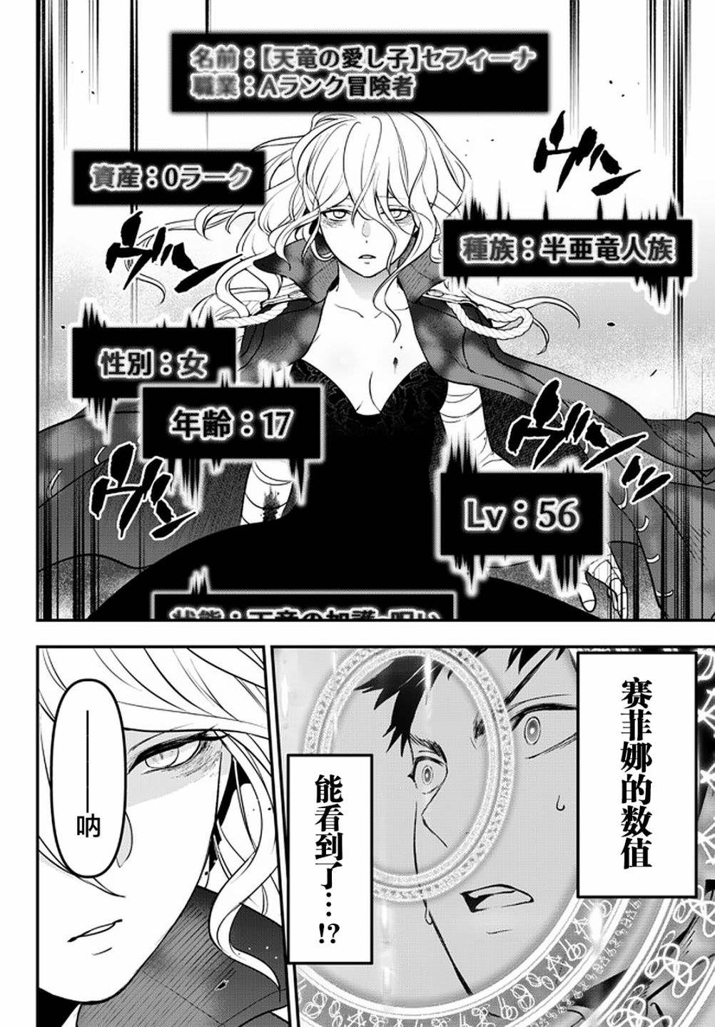 《舞铲幼女与魔眼王》漫画最新章节第15话免费下拉式在线观看章节第【11】张图片