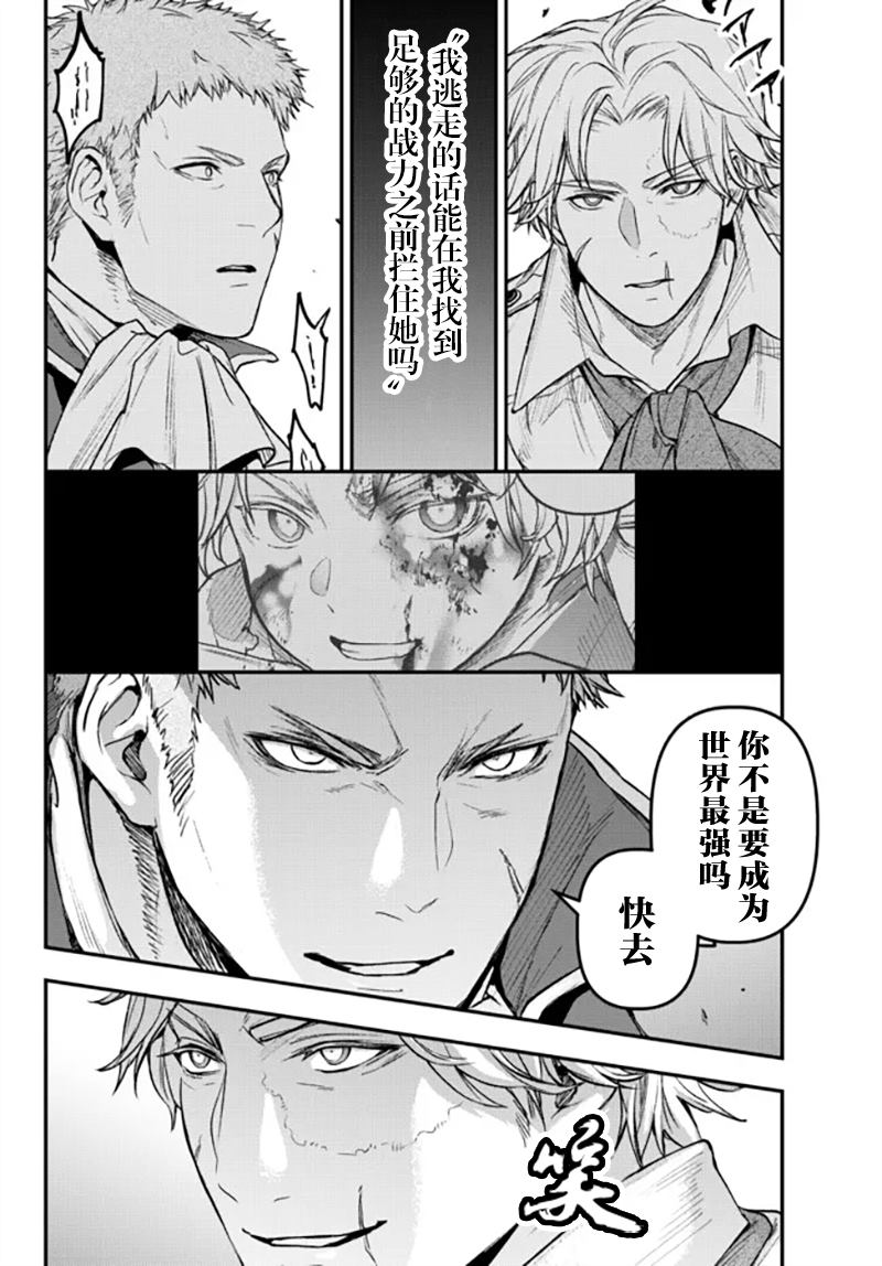 《舞铲幼女与魔眼王》漫画最新章节第19话免费下拉式在线观看章节第【6】张图片