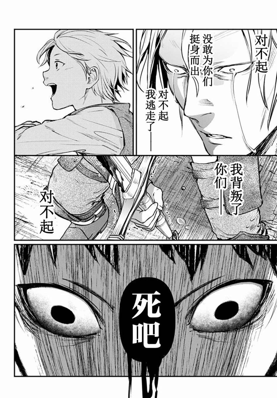 《舞铲幼女与魔眼王》漫画最新章节第7.5话免费下拉式在线观看章节第【14】张图片