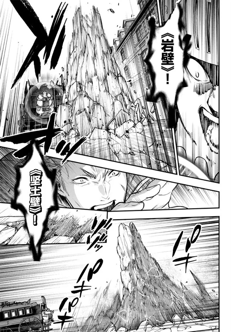 《舞铲幼女与魔眼王》漫画最新章节第19话免费下拉式在线观看章节第【3】张图片