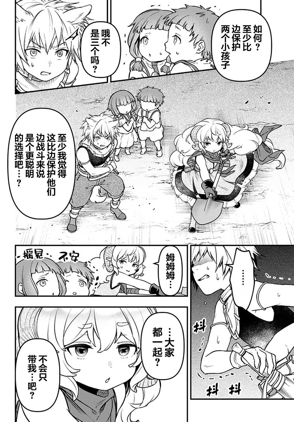 《舞铲幼女与魔眼王》漫画最新章节第16话免费下拉式在线观看章节第【6】张图片