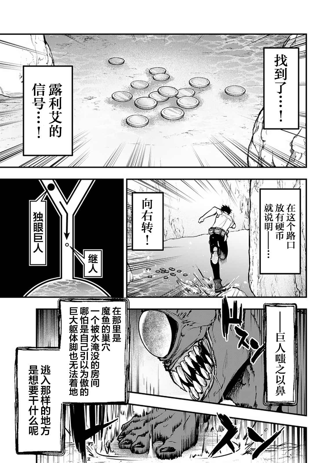 《舞铲幼女与魔眼王》漫画最新章节第10.5话免费下拉式在线观看章节第【11】张图片