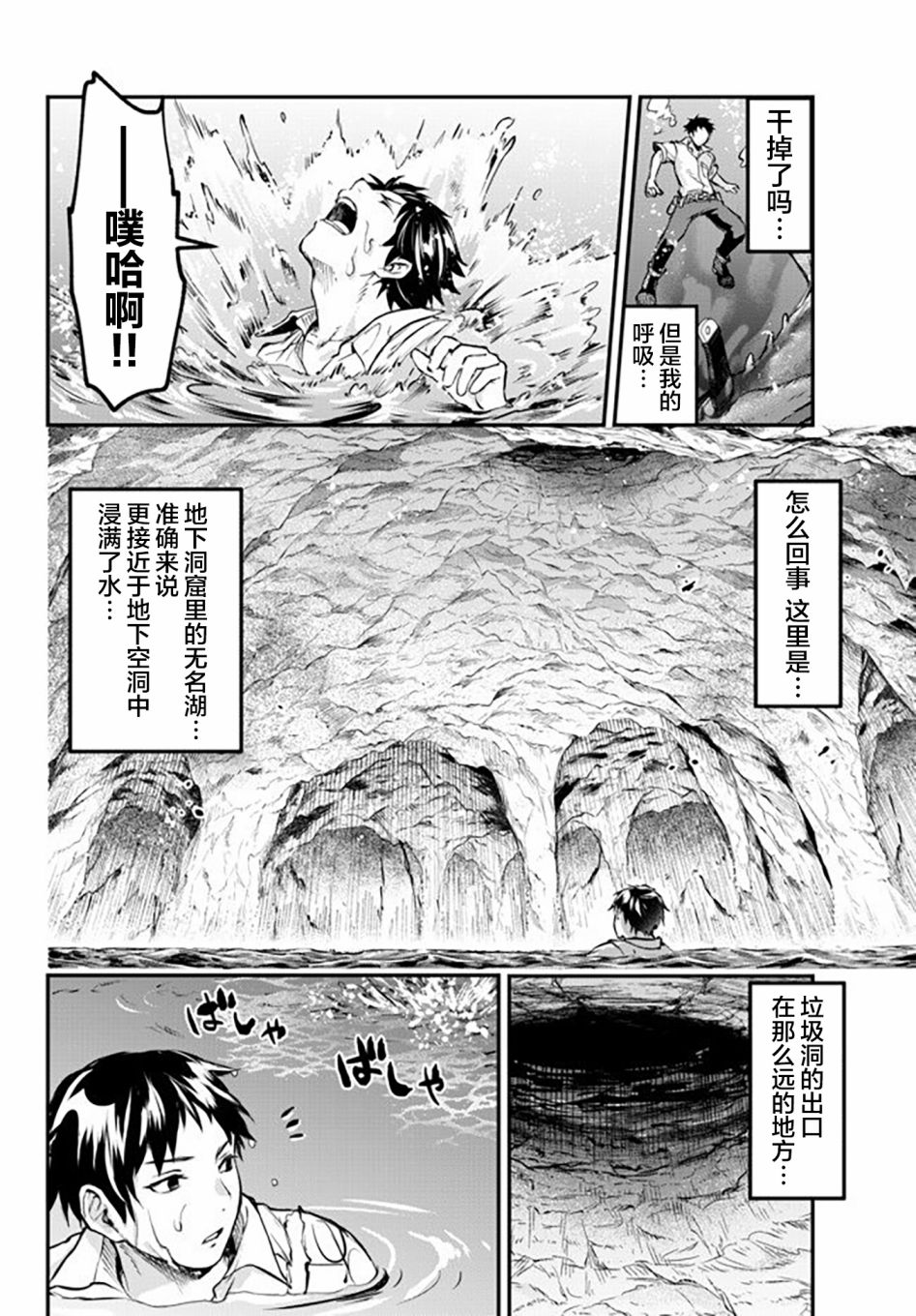 《舞铲幼女与魔眼王》漫画最新章节第8.5话免费下拉式在线观看章节第【3】张图片