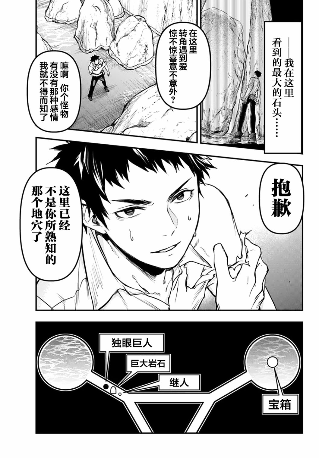 《舞铲幼女与魔眼王》漫画最新章节第10话免费下拉式在线观看章节第【13】张图片