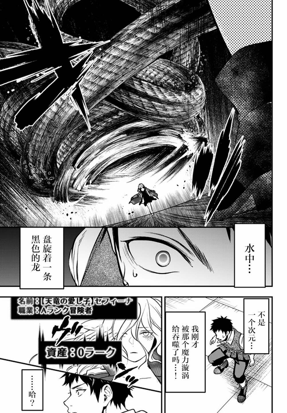 《舞铲幼女与魔眼王》漫画最新章节第15话免费下拉式在线观看章节第【10】张图片