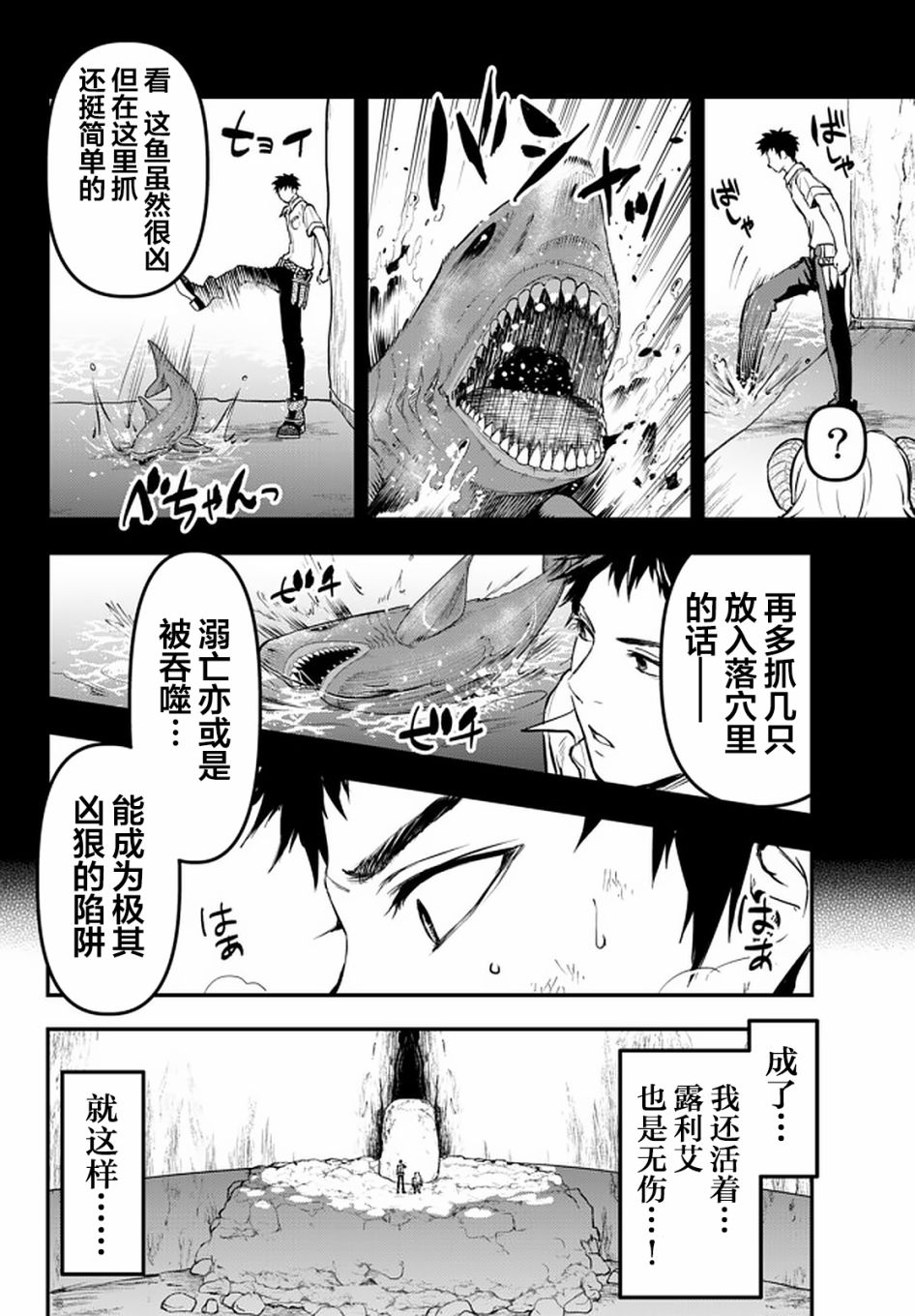 《舞铲幼女与魔眼王》漫画最新章节第11.1话 称号免费下拉式在线观看章节第【6】张图片