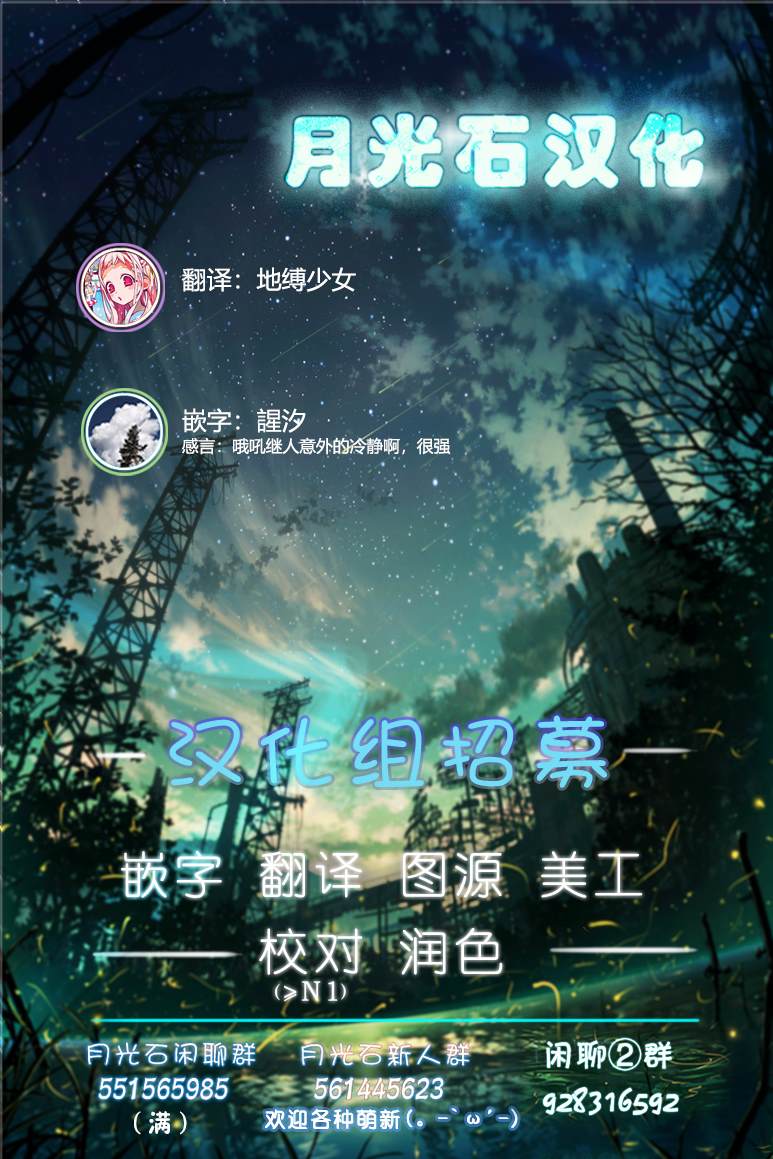 《舞铲幼女与魔眼王》漫画最新章节第8话 秘密免费下拉式在线观看章节第【17】张图片