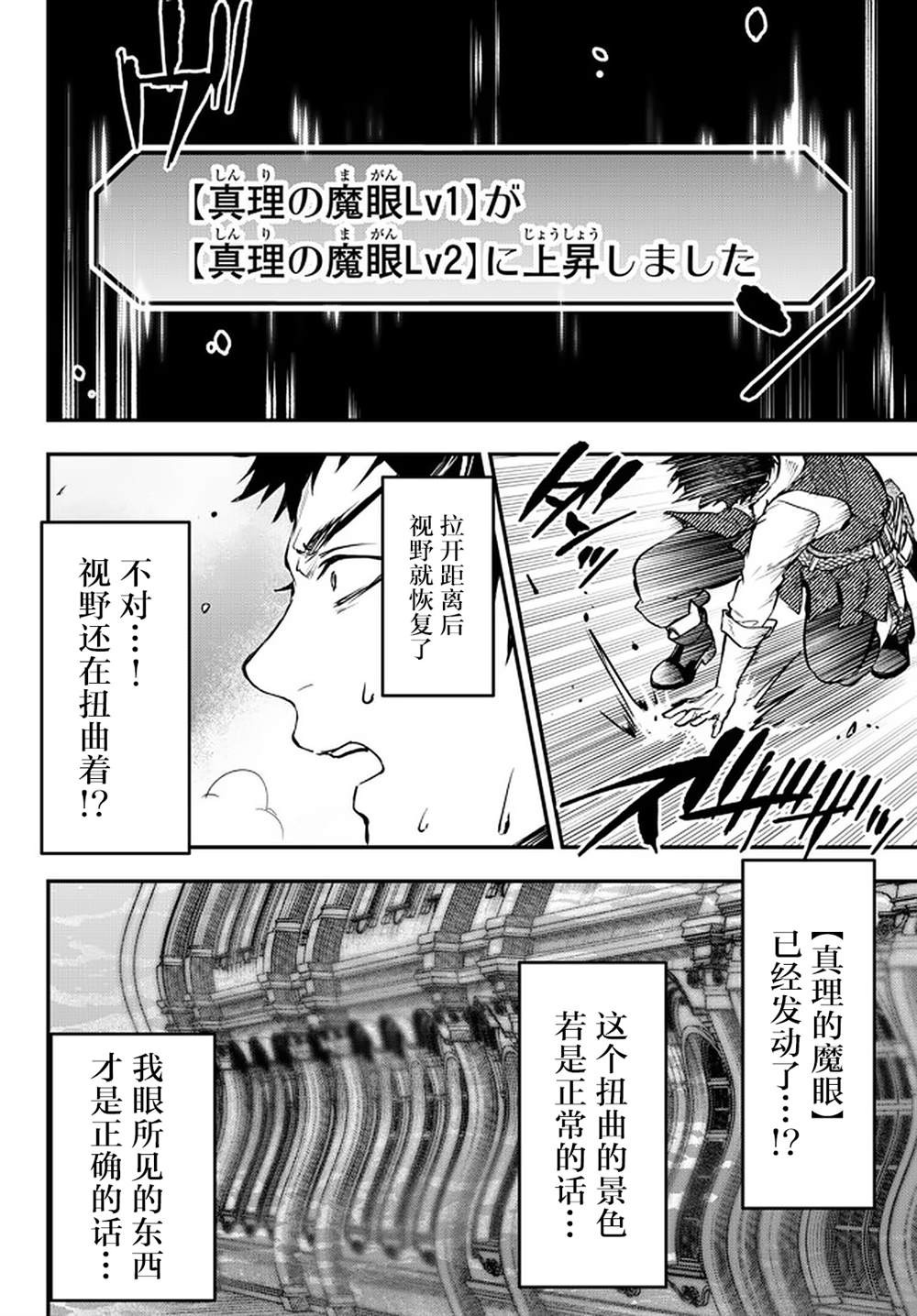 《舞铲幼女与魔眼王》漫画最新章节第14话免费下拉式在线观看章节第【42】张图片