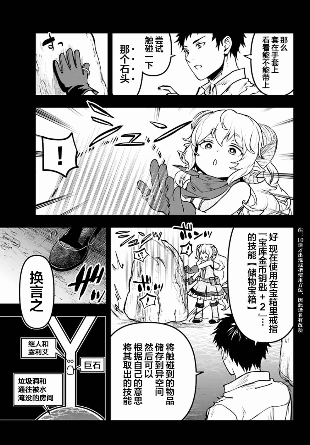 《舞铲幼女与魔眼王》漫画最新章节第10话免费下拉式在线观看章节第【15】张图片