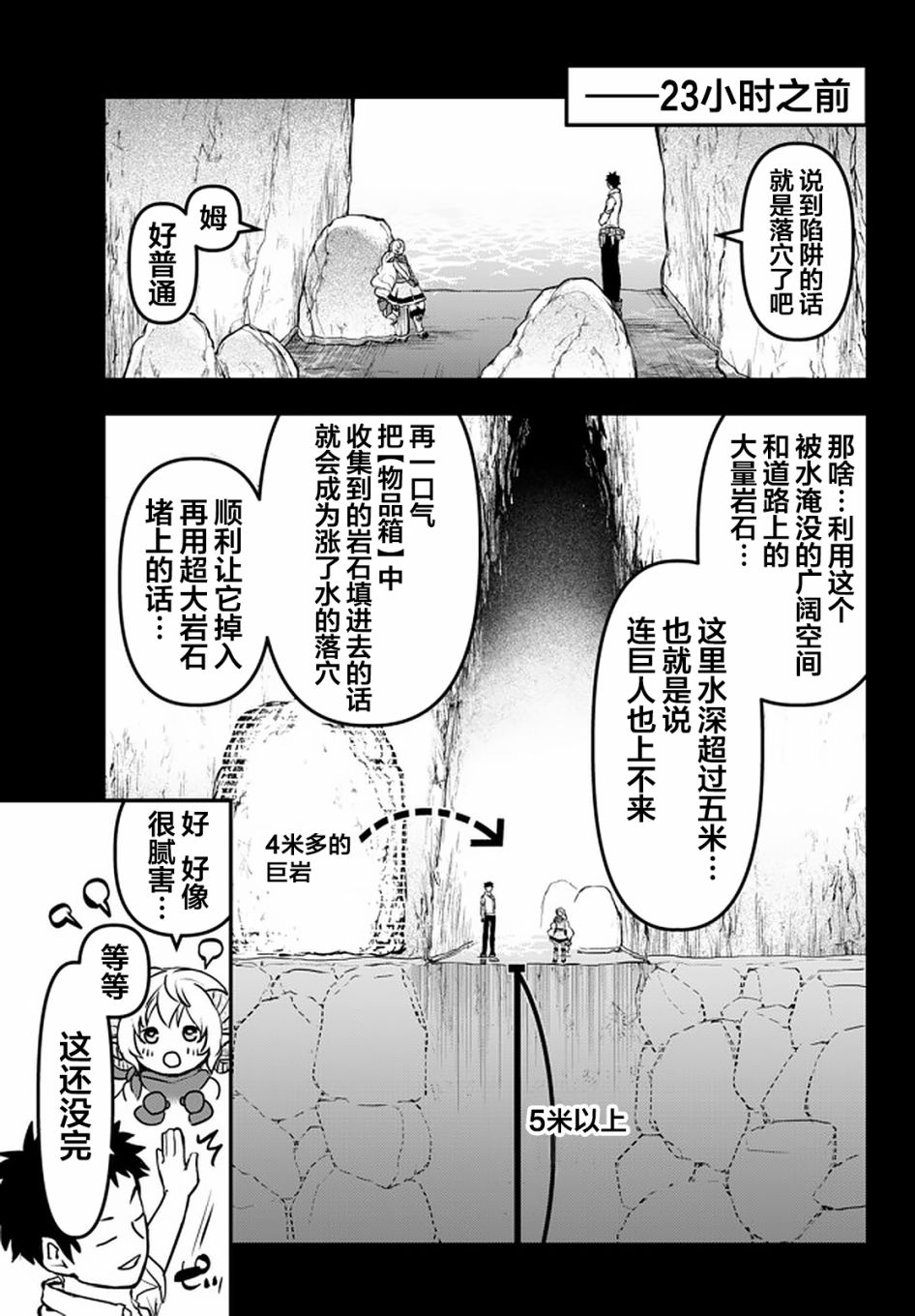 《舞铲幼女与魔眼王》漫画最新章节第11.1话 称号免费下拉式在线观看章节第【5】张图片