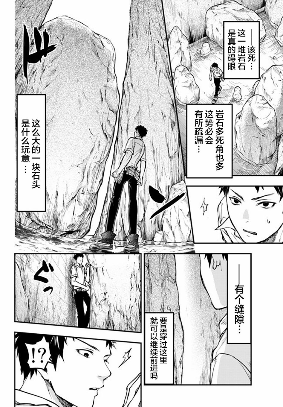 《舞铲幼女与魔眼王》漫画最新章节第8.5话免费下拉式在线观看章节第【7】张图片