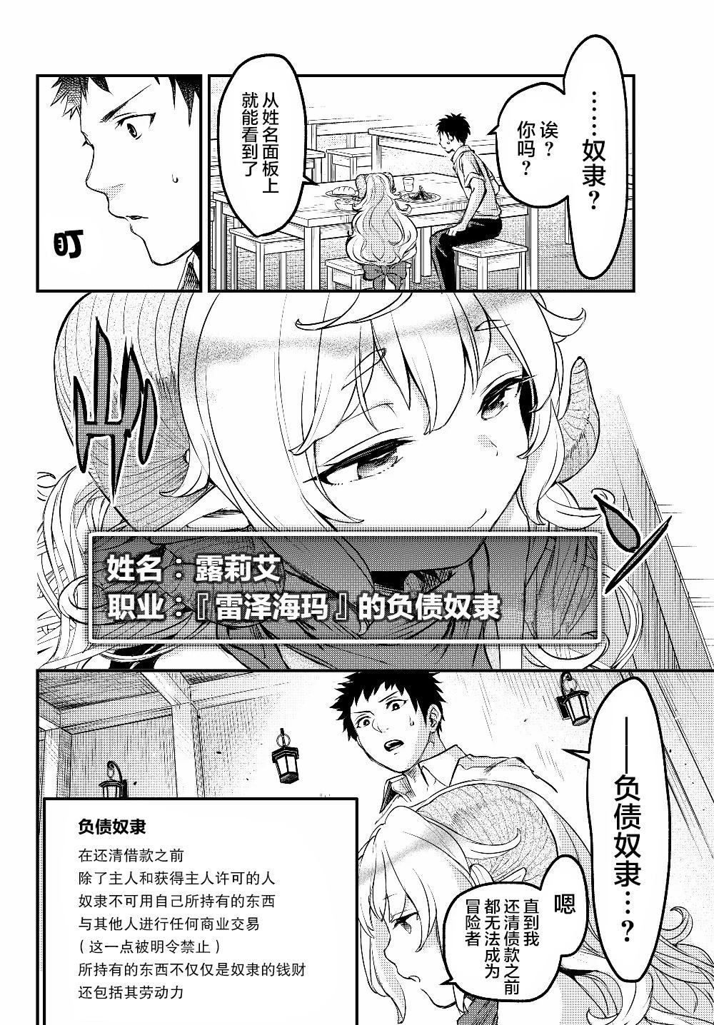 《舞铲幼女与魔眼王》漫画最新章节第4.5话免费下拉式在线观看章节第【11】张图片