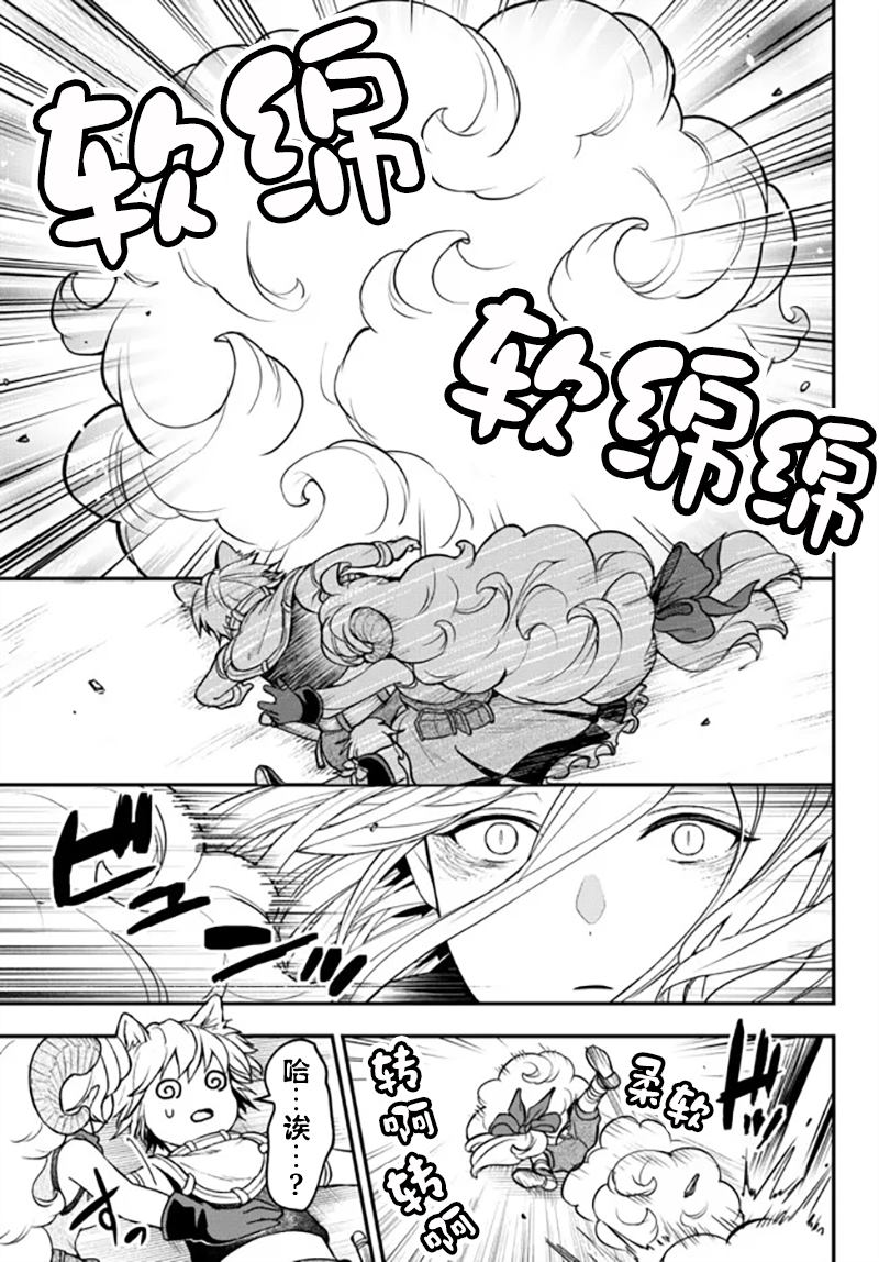 《舞铲幼女与魔眼王》漫画最新章节第19话免费下拉式在线观看章节第【18】张图片