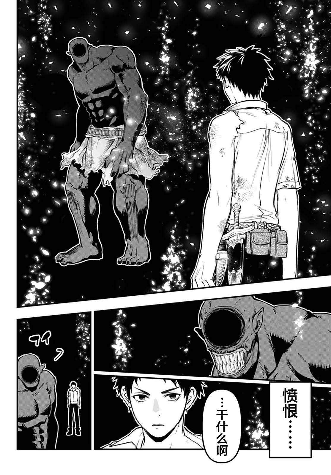 《舞铲幼女与魔眼王》漫画最新章节第11.3话免费下拉式在线观看章节第【2】张图片