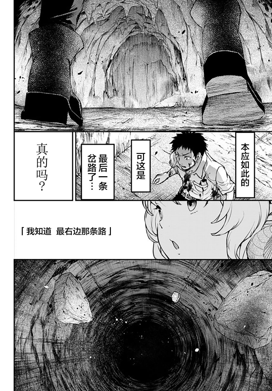 《舞铲幼女与魔眼王》漫画最新章节第7话 唐纳尔多免费下拉式在线观看章节第【18】张图片