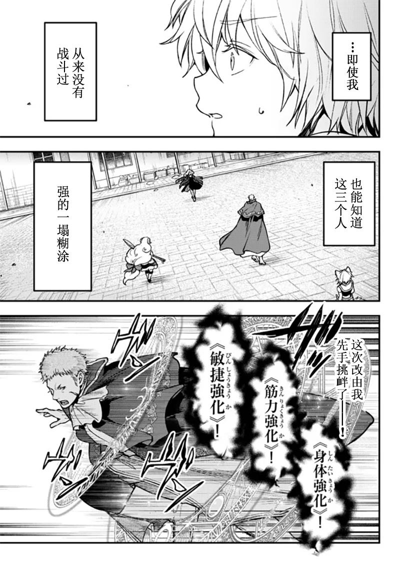 《舞铲幼女与魔眼王》漫画最新章节第20话免费下拉式在线观看章节第【13】张图片