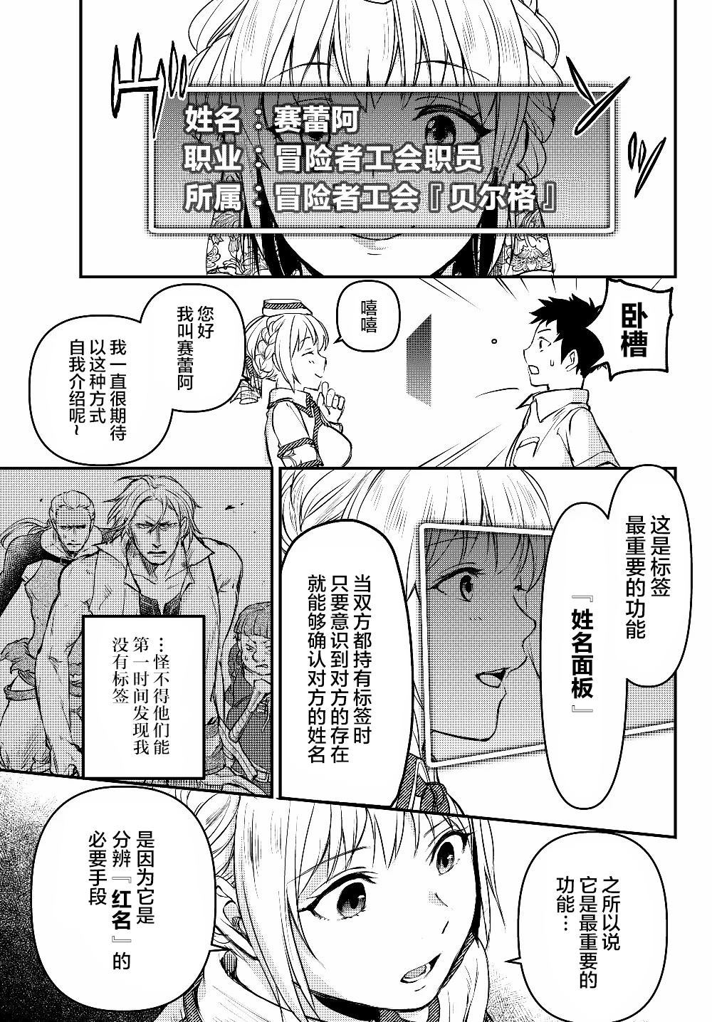 《舞铲幼女与魔眼王》漫画最新章节第4.5话免费下拉式在线观看章节第【4】张图片