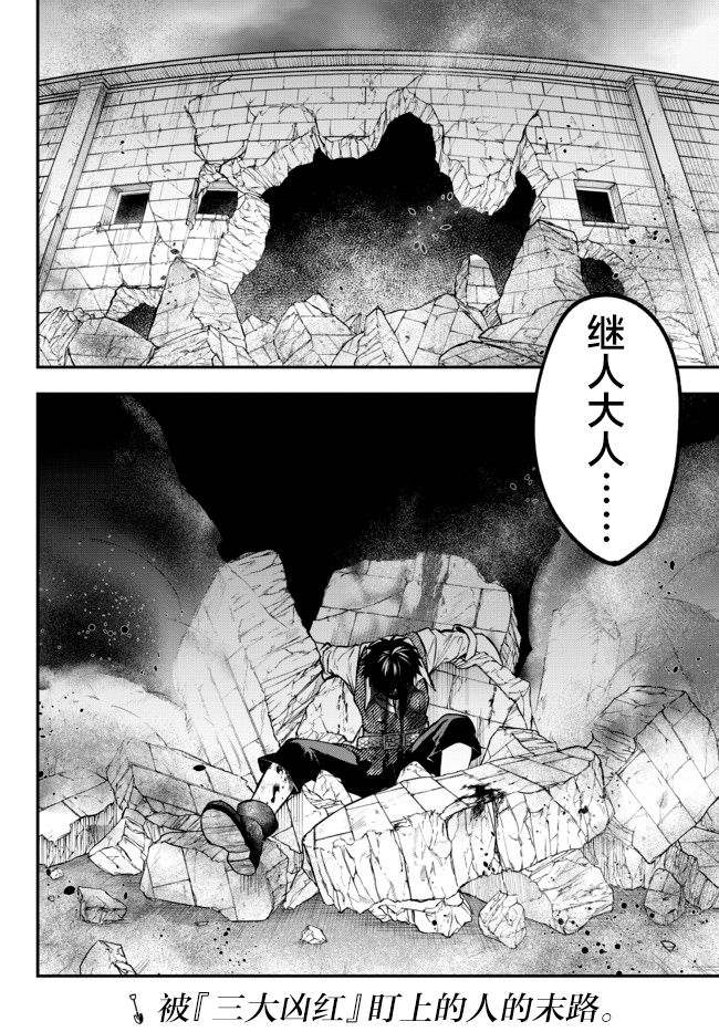 《舞铲幼女与魔眼王》漫画最新章节第15话免费下拉式在线观看章节第【45】张图片