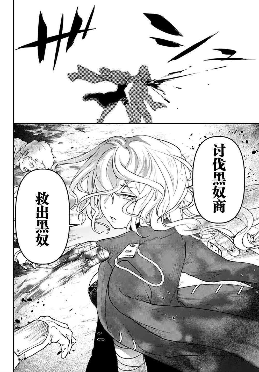 《舞铲幼女与魔眼王》漫画最新章节第13.3话免费下拉式在线观看章节第【12】张图片