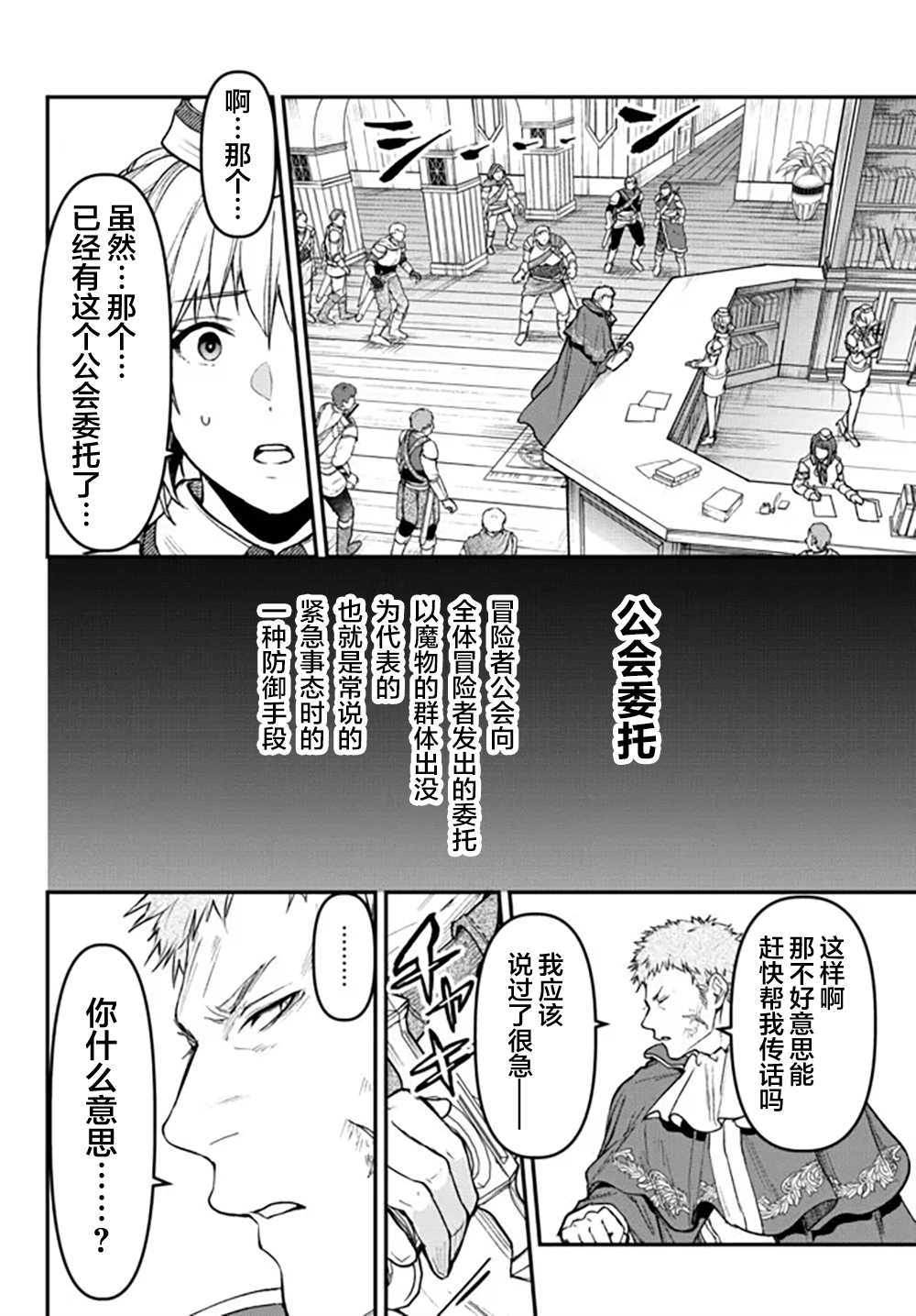 《舞铲幼女与魔眼王》漫画最新章节第17话免费下拉式在线观看章节第【18】张图片