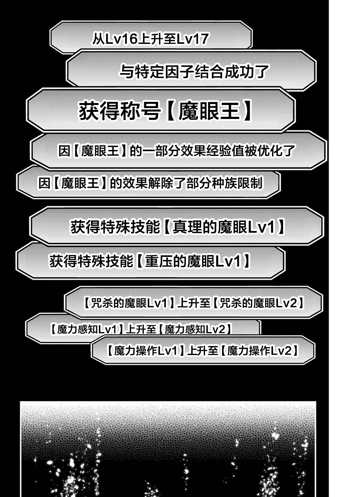 《舞铲幼女与魔眼王》漫画最新章节第11.2话免费下拉式在线观看章节第【18】张图片