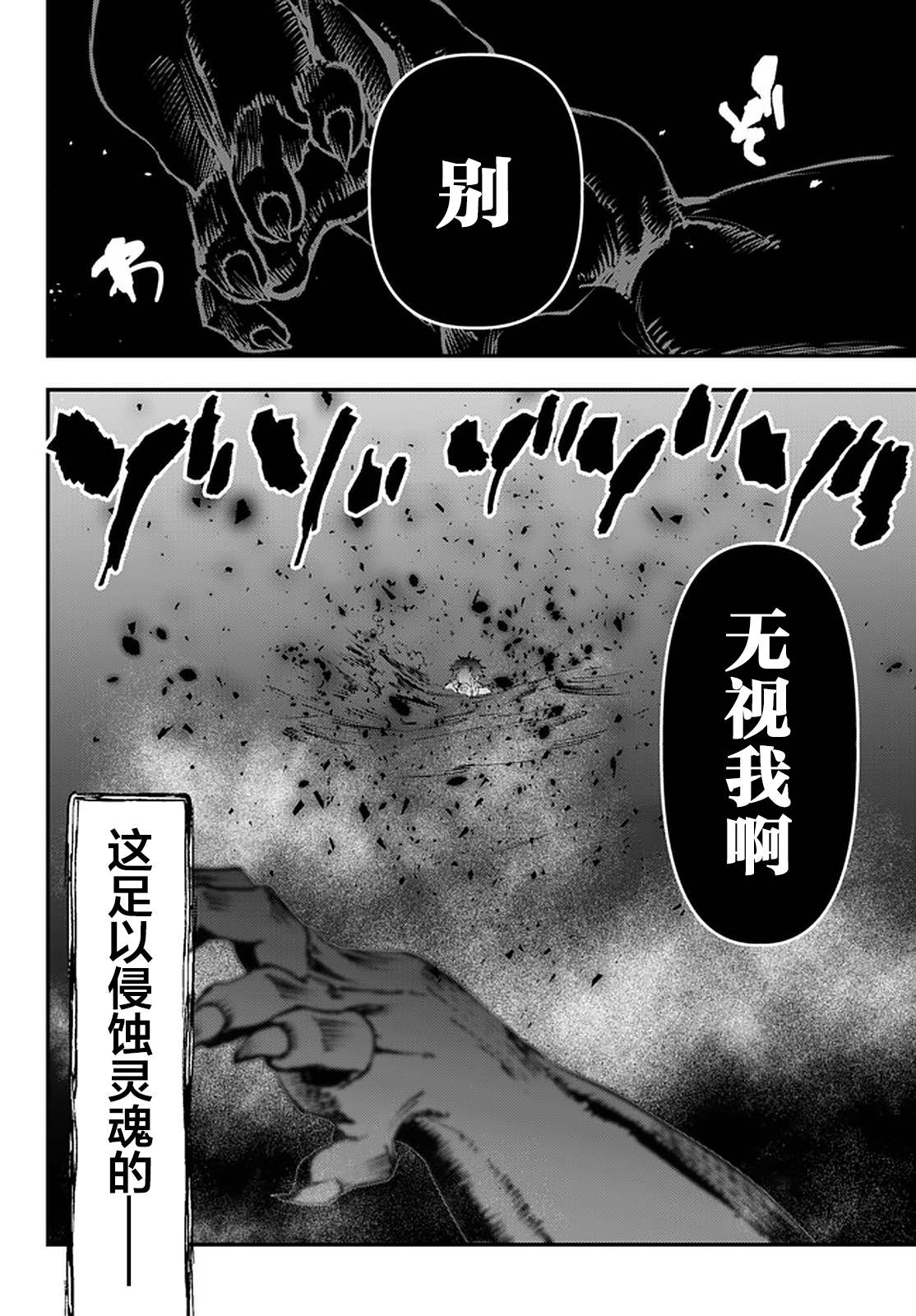 《舞铲幼女与魔眼王》漫画最新章节第11.2话免费下拉式在线观看章节第【9】张图片