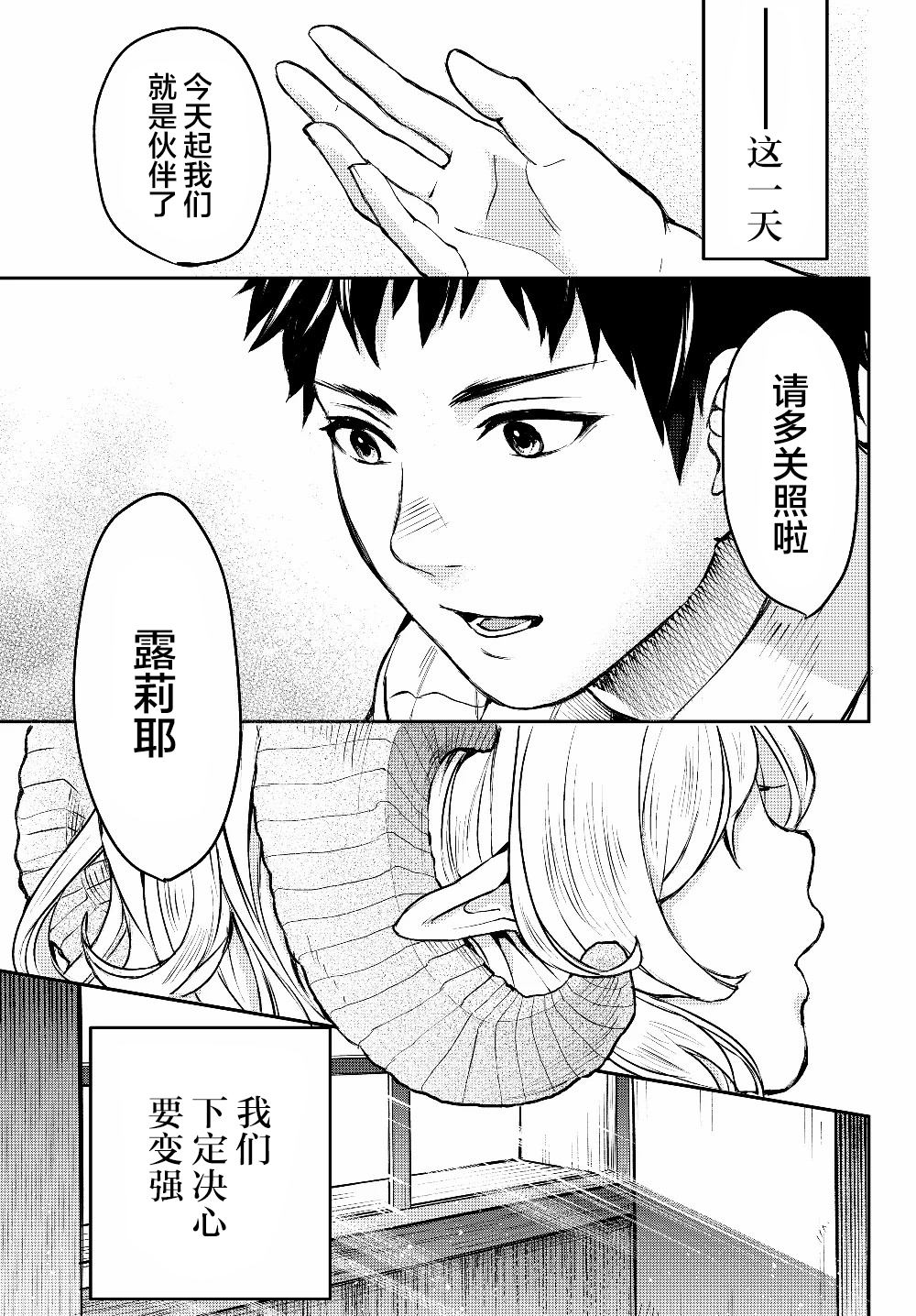 《舞铲幼女与魔眼王》漫画最新章节第1话 一切诅咒的源头免费下拉式在线观看章节第【1】张图片