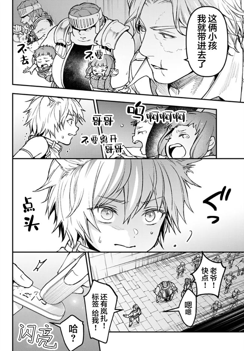 《舞铲幼女与魔眼王》漫画最新章节第19话免费下拉式在线观看章节第【8】张图片