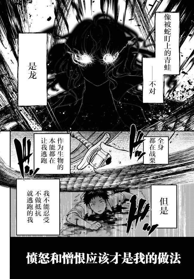 《舞铲幼女与魔眼王》漫画最新章节第15话免费下拉式在线观看章节第【35】张图片