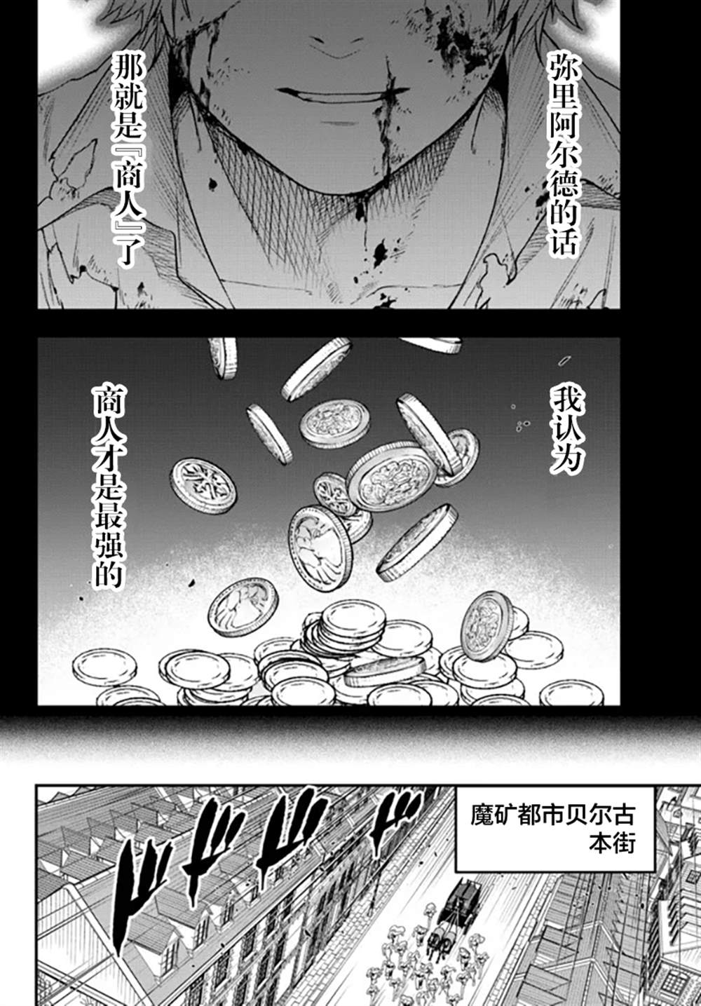 《舞铲幼女与魔眼王》漫画最新章节第18话免费下拉式在线观看章节第【18】张图片