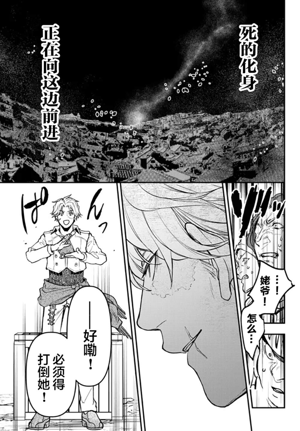 《舞铲幼女与魔眼王》漫画最新章节第18话免费下拉式在线观看章节第【15】张图片