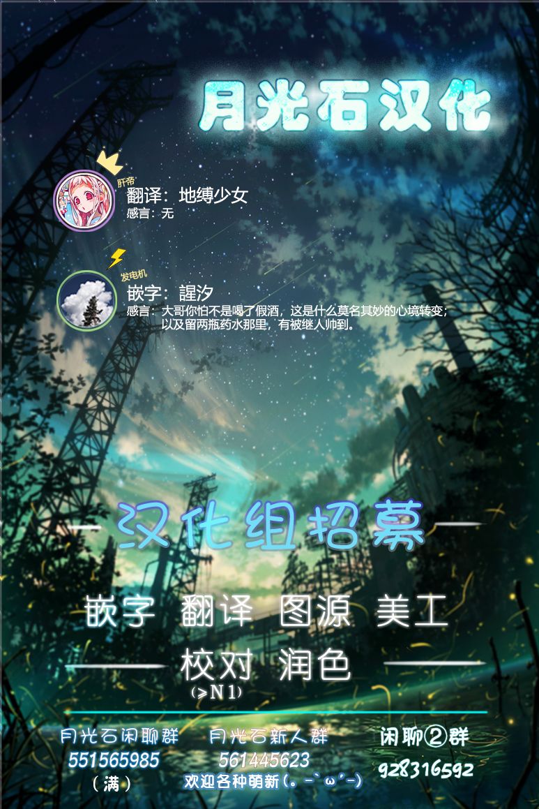 《舞铲幼女与魔眼王》漫画最新章节第7话 唐纳尔多免费下拉式在线观看章节第【21】张图片