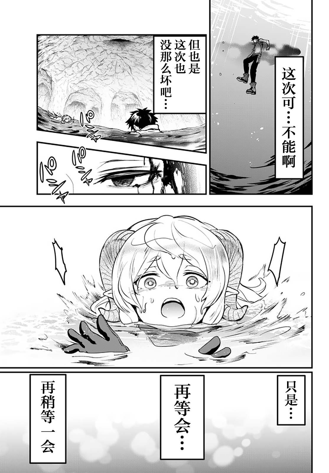 《舞铲幼女与魔眼王》漫画最新章节第11.2话免费下拉式在线观看章节第【16】张图片